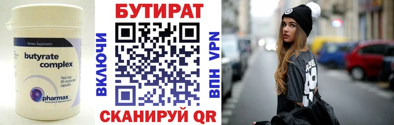 хочу наркоту  Вилюйск  БУТИРАТ GHB 