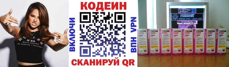 Codein напиток Lean (лин)  продажа наркотиков  Вилюйск 