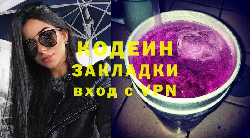 Кодеиновый сироп Lean Purple Drank  Вилюйск 