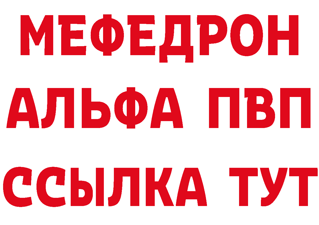 МЕТАДОН methadone ссылка это ссылка на мегу Вилюйск