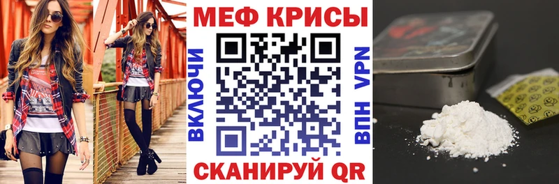 Меф VHQ  Вилюйск 