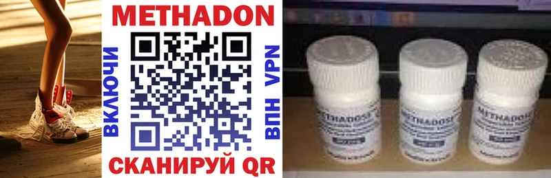 МЕТАДОН methadone  мега tor  Вилюйск  продажа наркотиков 