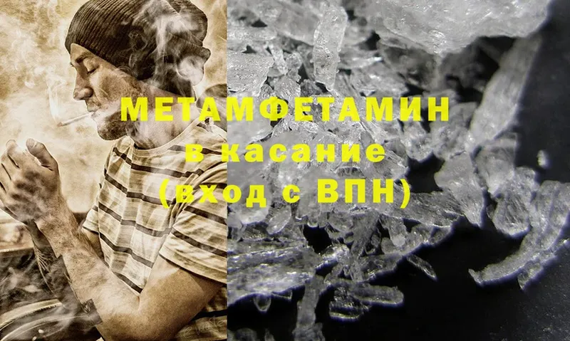 МЕТАМФЕТАМИН Methamphetamine Вилюйск